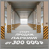 Уважаемые собственники! Уважаемые собственники!